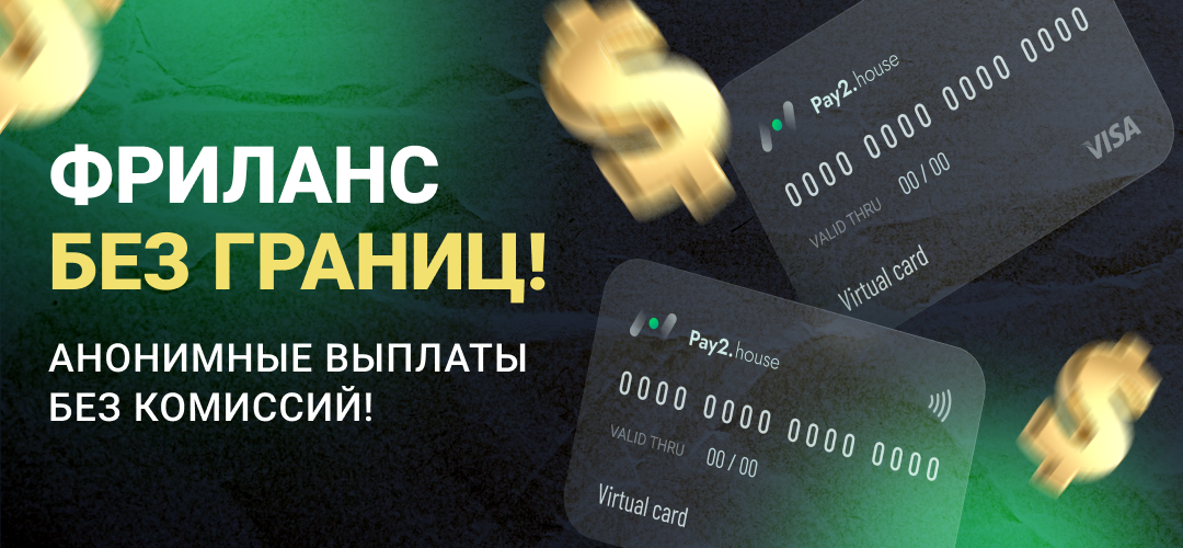 Pay2.House