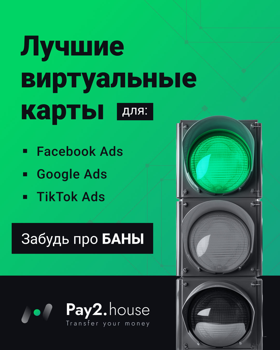 Pay2.House